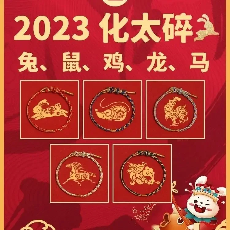 Resolving Tai Sui 2024 Belongs To The Year The Dragon Woven Red Rope Bracelet To The Dragon Rat Dragon Horse Chicken Handstring