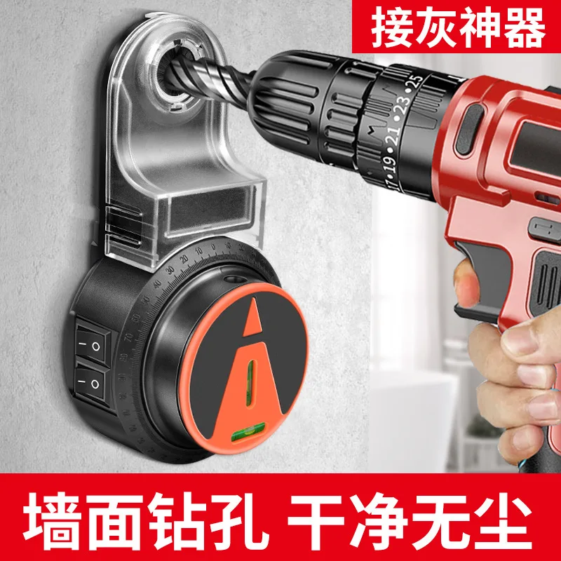 Electric drilling dust collector Household electric drill bit Electric hammer Dust collector Wall vacuum small