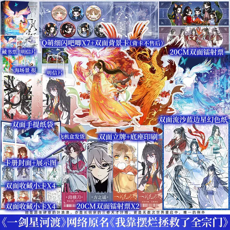 Lazy OP Heroine Saves Sect: Transmigration Xianxia Cultivation Novel Strong Female Lead Face-slapping Fantasy Book with Ye Qiao