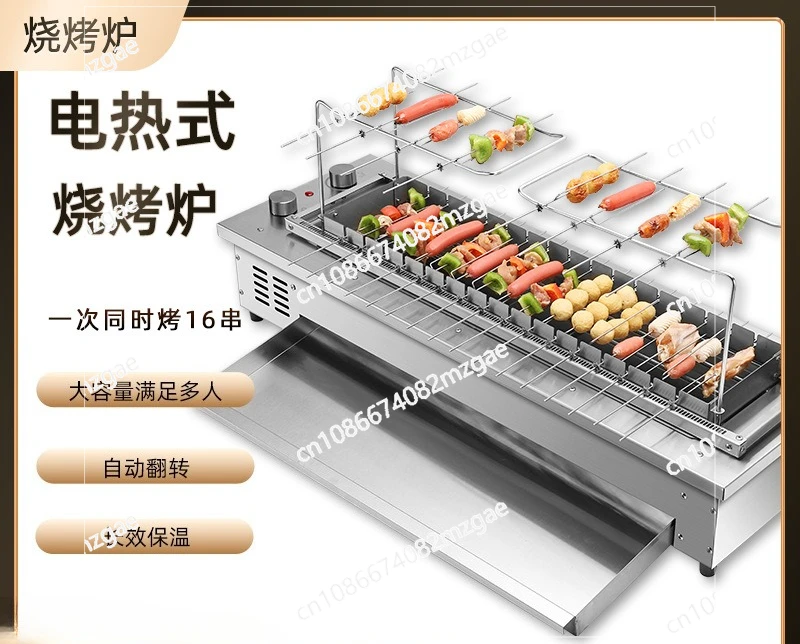 Indoor electric grill Multifunctional automatic rotary skewer Electric  lamb skewers