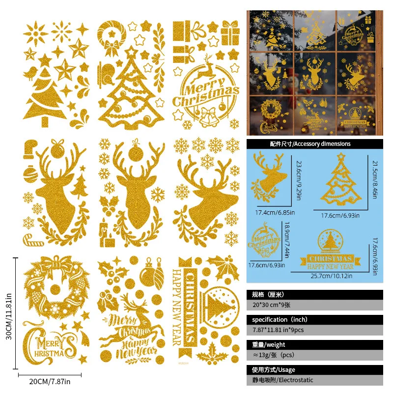 20*20cm*9pcs Gold Reindeer Head Christmas Static Cling Sticker Holiday Decoration Glass Window Display Sticker Window Flower