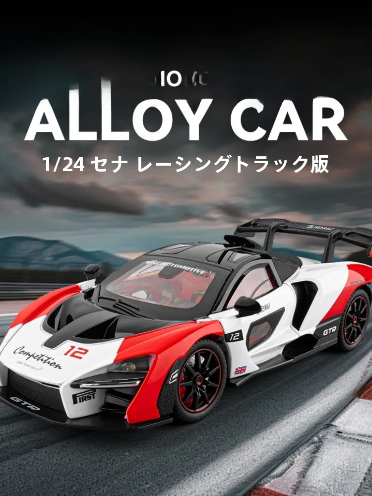 mclaren-senna-track-edition-alloy-super-sports-car-model-simulation-boys-car-decorations-children-toys-collectible-models