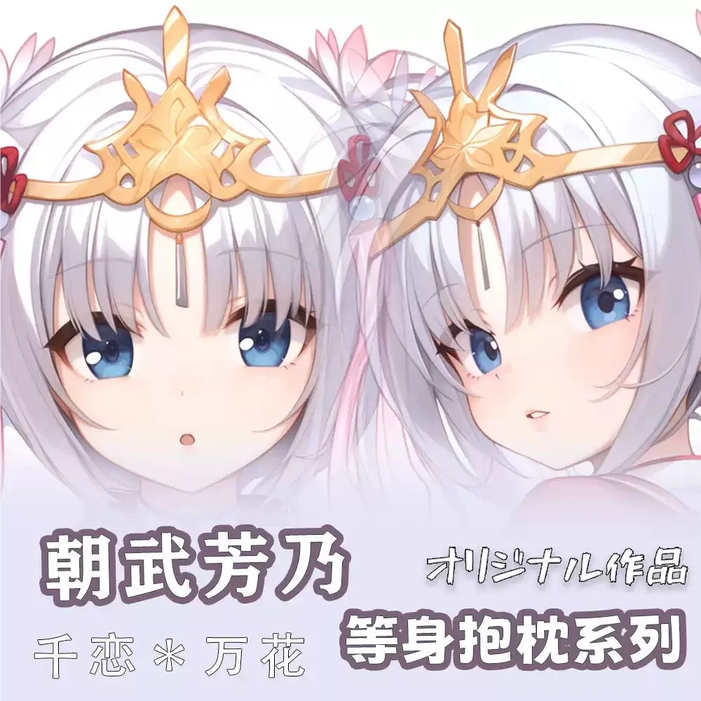 Senren * Banka Tomotake Yoshino GIRL Sex Dakimakura Hing Body Case Otaku Cuscino Cuscino Fodere per letto Regalo di Natale