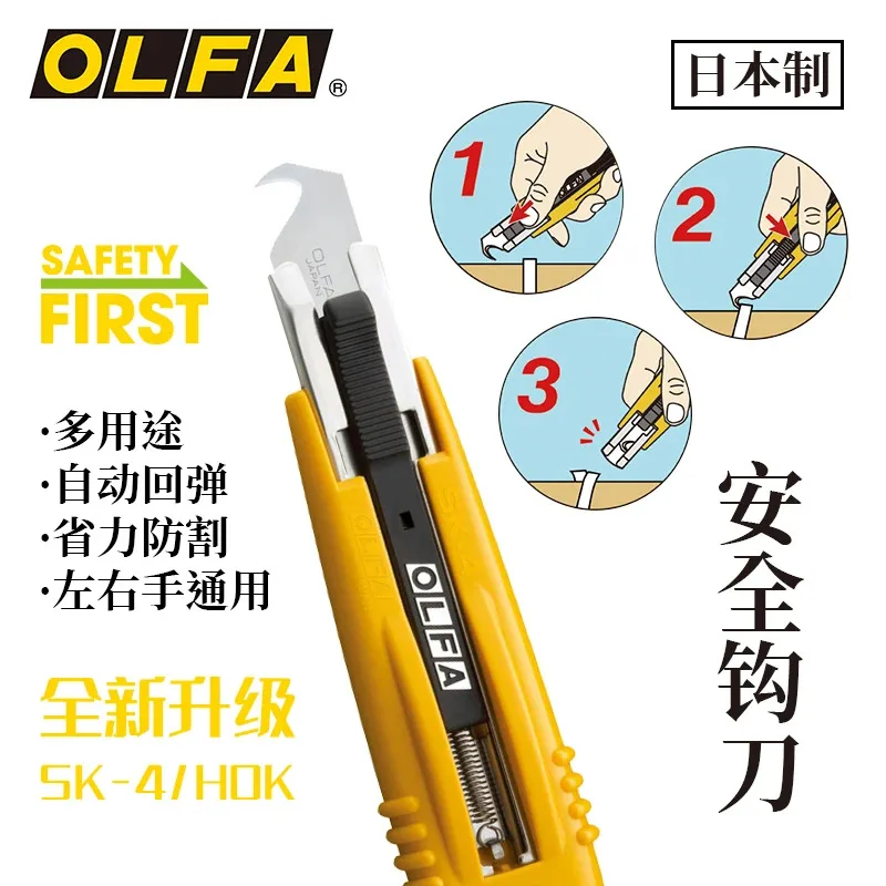 OLFA Safety Automatic Retraction Work Hook SK-4/HOK Box Opening Cutting Art Knife Packaging