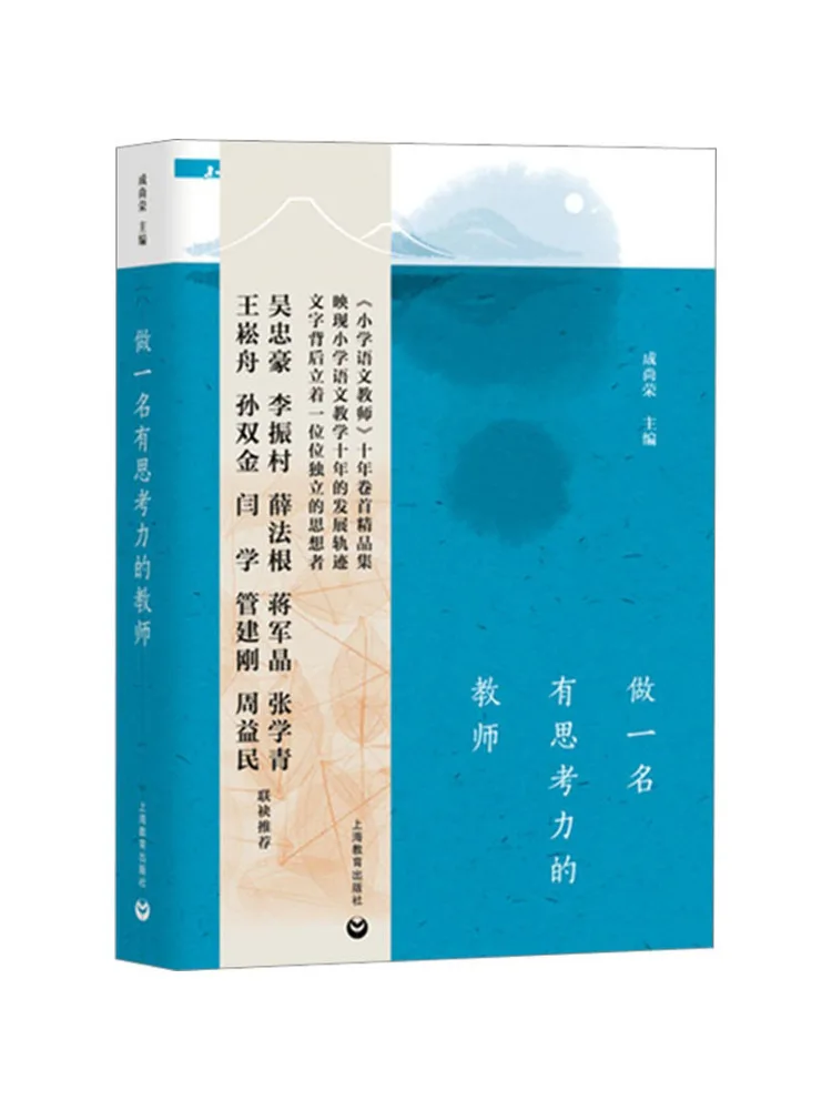 

Книга-Winshare Be a Mythful Teacher
