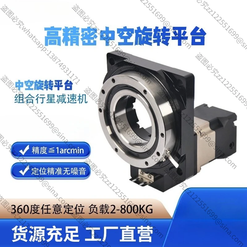 Suitable for hollow rotating platform combination precision planetary reducer DTN60 servo stepper divider electric rotary table