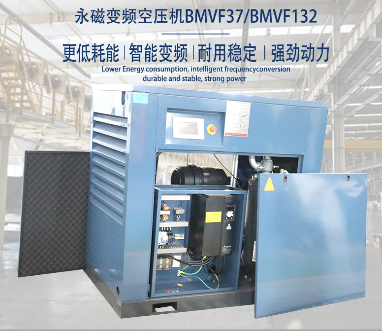 Permanent magnet variable frequency screw air compressor energy-saving, high-efficiency