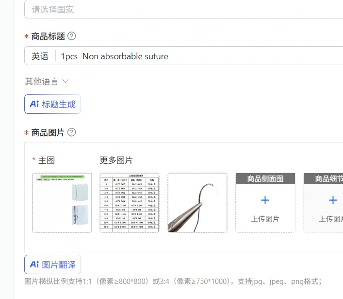 

1pcs Non absorbable suture