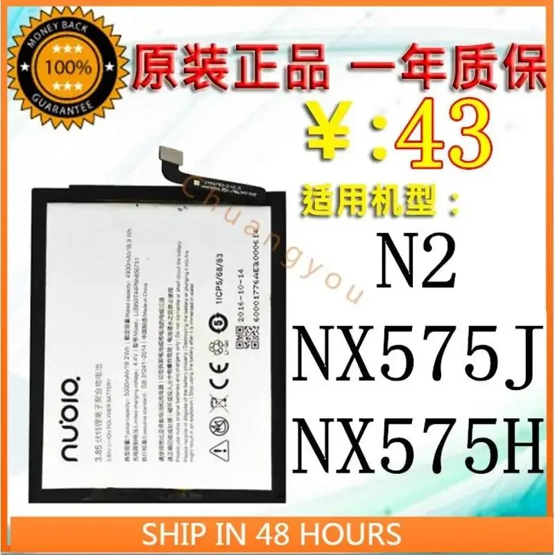 nx575j