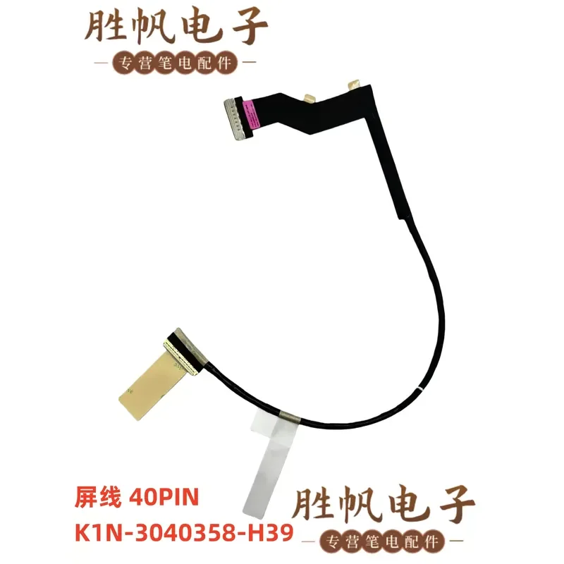 For MSI MS-17Q1 GT77 EDP screen cable 40PIN K1N-3040358-H39