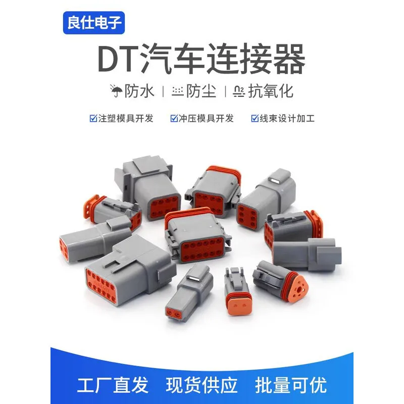 Automotive DT06-4S Waterproof Connector DT04-2P Male And Female Docking Harness Terminal Plug-In Type Plug
