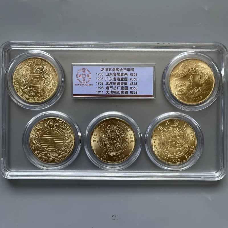 Longyang Five Swordsman Gold Coins Suit Rating Appraisal Box Coins Five Pieces a Set of Silver Yuan Collection Ancient Coin Copp