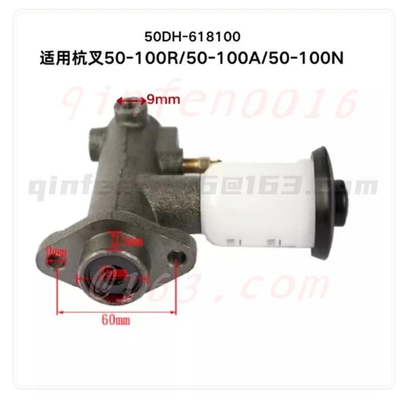 

Главный насос тормоза вилочного погрузчика, подходит для вилки Ханчжоу 50-100R/A/H/новая модель 50DH-618100
