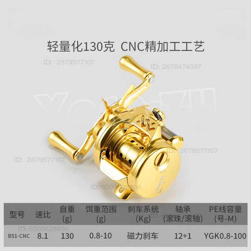 CNC Micro Object Drum Wheel DC B51 Special Edition Lure Fishing Reel  Water Drop Wheel B50