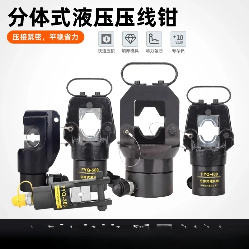 

Electric hydraulic pliers FYQ-500 split manual crimping wire pliers wire terminal pliers