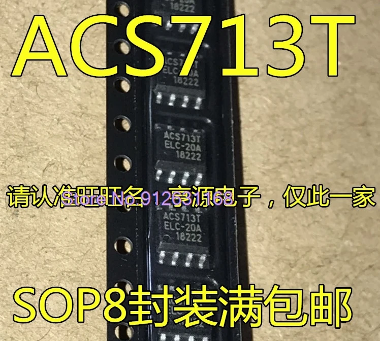 

(5PCS/LOT) ACS713T ACS713ELCTR-30A ACS713ELCTR-20A ACS713TELC-20A