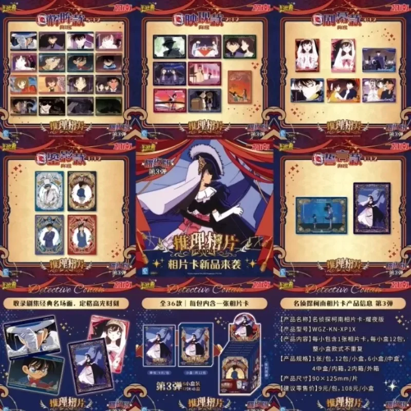 المجلد الرسمي الأصلي KAYOU Detective Conan Nightshade Edition. 3 بطاقة صور ماو ليلان ملحقات أنيمي هدايا العيد #5