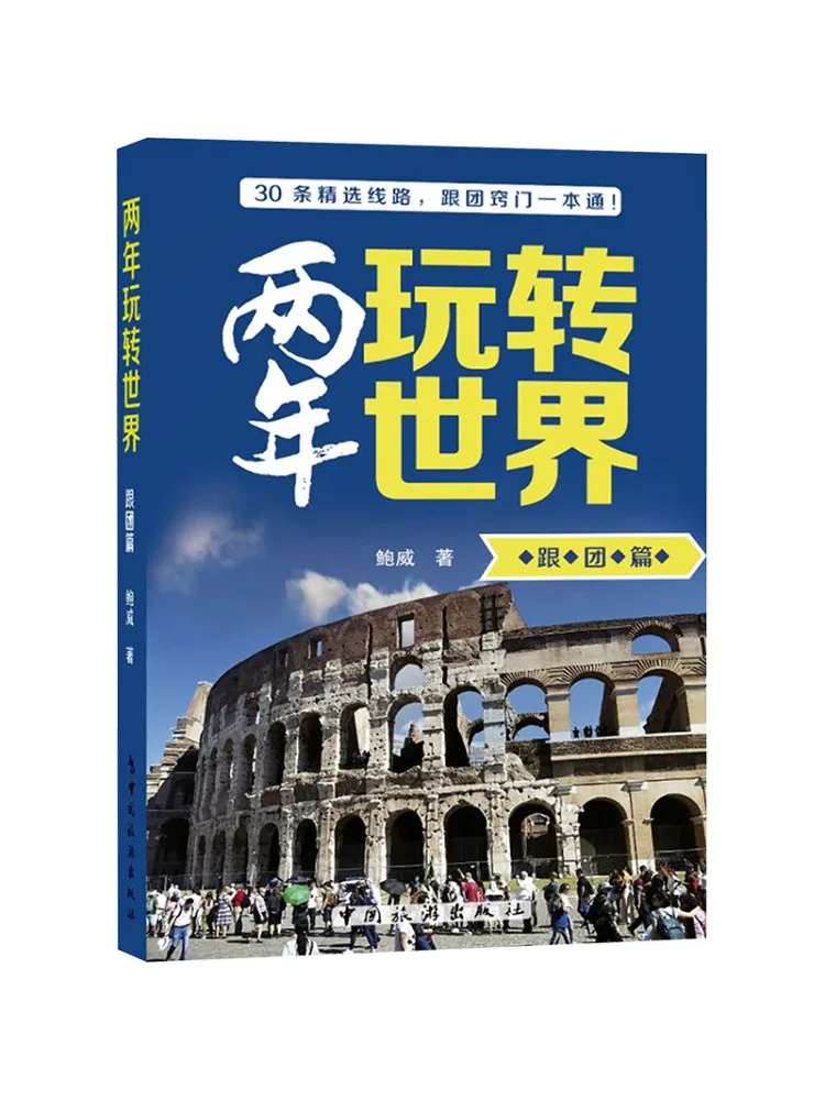 

Book-Winshare Two Years Of Playing Around the World and the Group