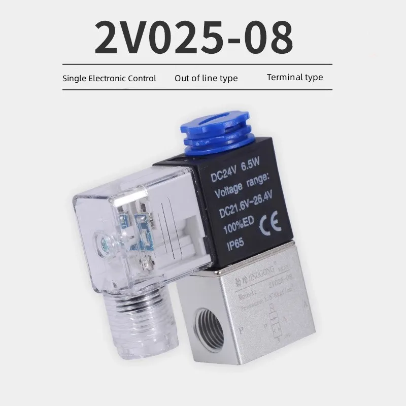 Solenoid valve 2V025-08 pneumatic directional valve 220V two-way solenoid valve 24 normally closed control valve coil