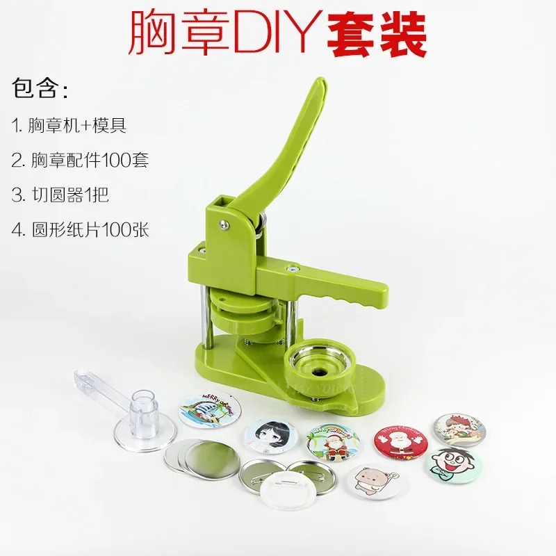 DIY Bar Making Machine Package Including Mold, Tinplate Medal Badge Badge, Self-made Card Pressing Machine Dc-109