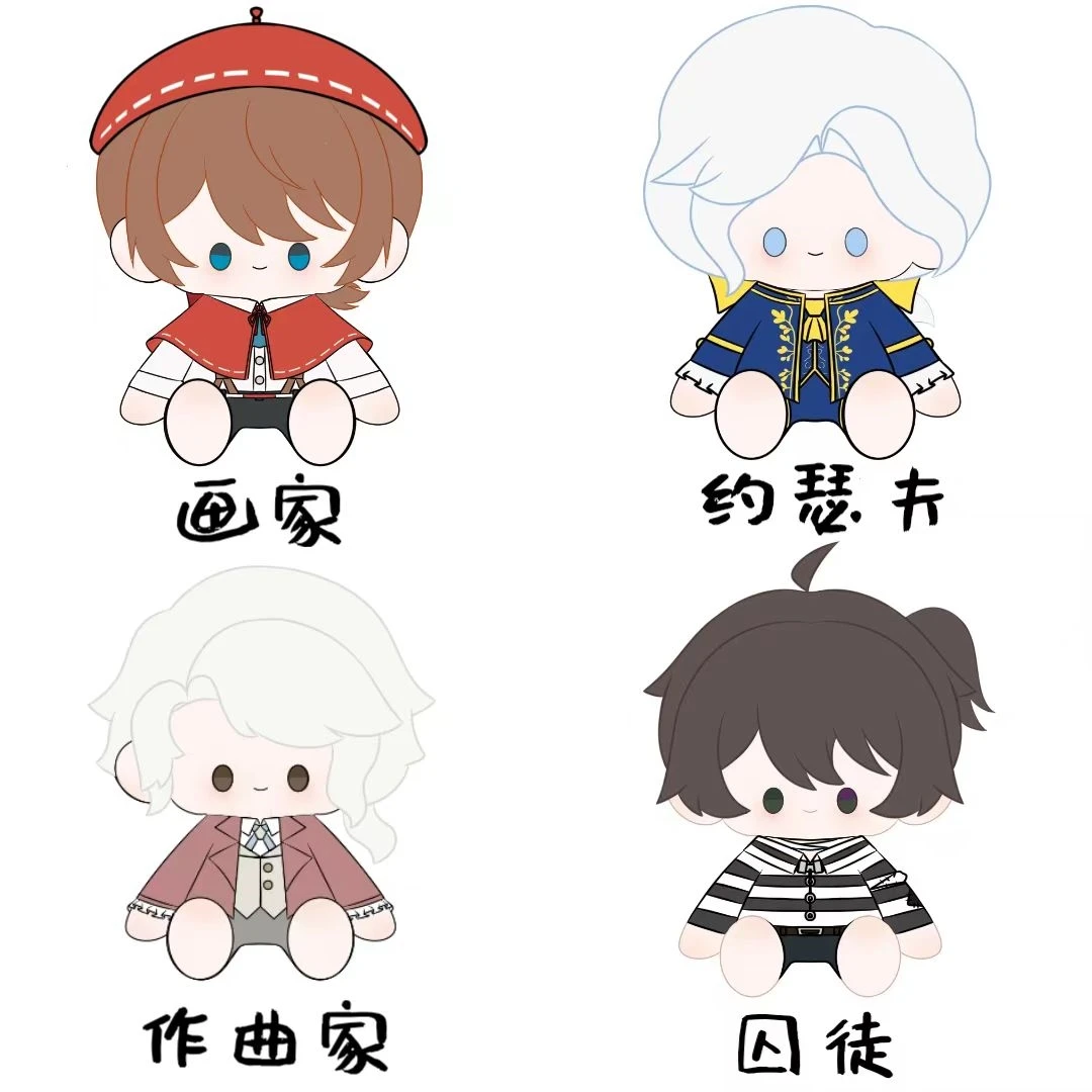 

Anime Identity Ⅴ Luca Balsa Edgar Valden Frederick Kreiburg Cosplay Cute cotton Sitting doll 40cm Gift Game