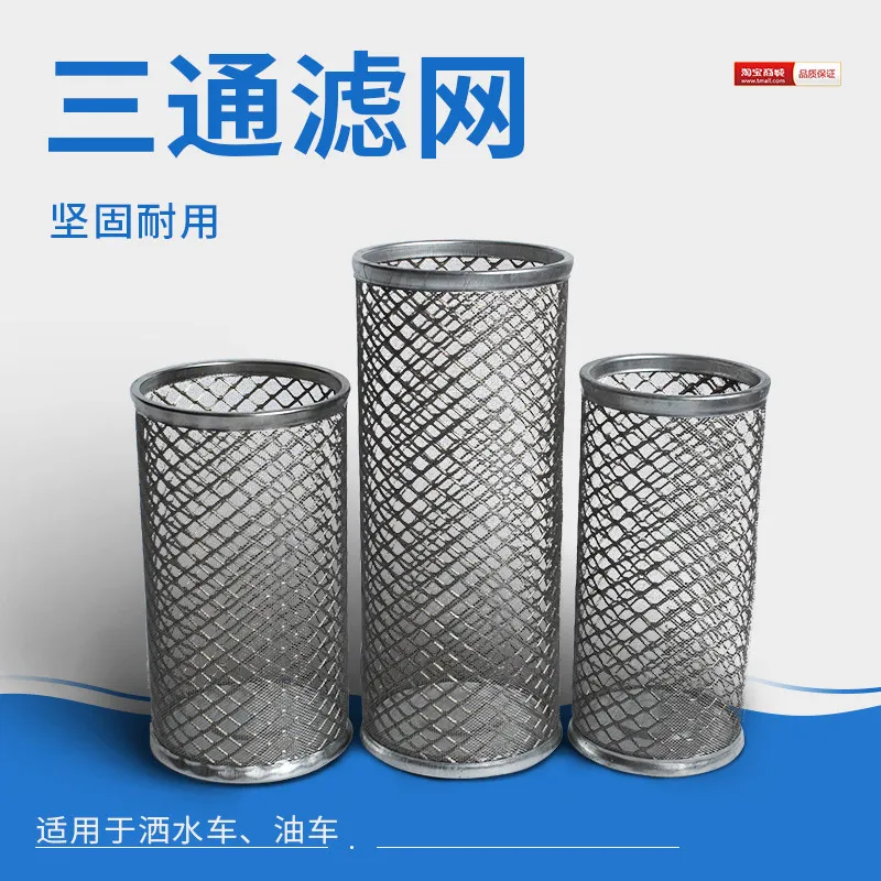 Oil tanker three-way filter Fuel truck ball valve filter element Pipe filter filter Sprinkler truck three-way filter