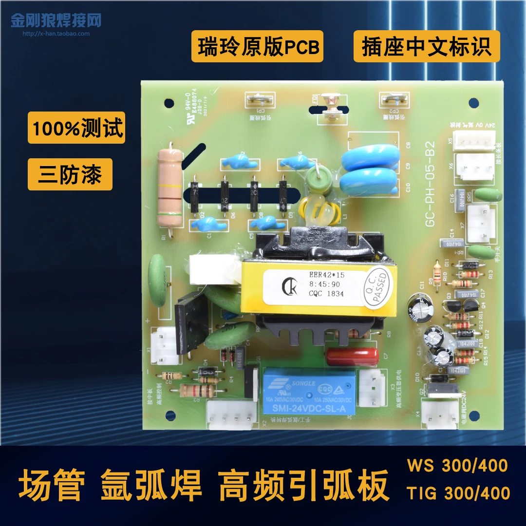 Inverter MOS Argon Arc Welding Machine High Voltage Board High Frequency Arc Ignition Board WS300 400 TIG Field Tube Plasma