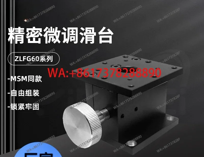 ZLFG Series Z Axis Manual Lift Stage ZLFG25/40/60 High Precision Displacement Slide Fine Tuning Platform