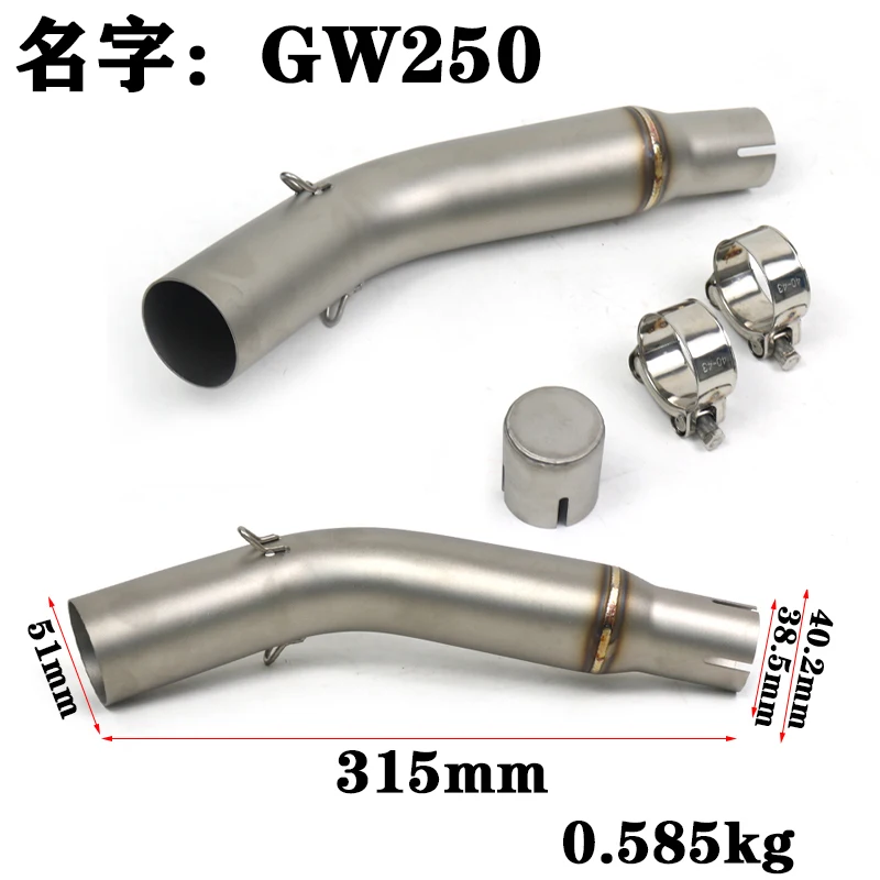 GW250F Motorcycle Exhaust Modified Middle Link Pipe Stainless Steel 51mm Tip Escape Connect Pipe For Suzuki GW250 GW250F