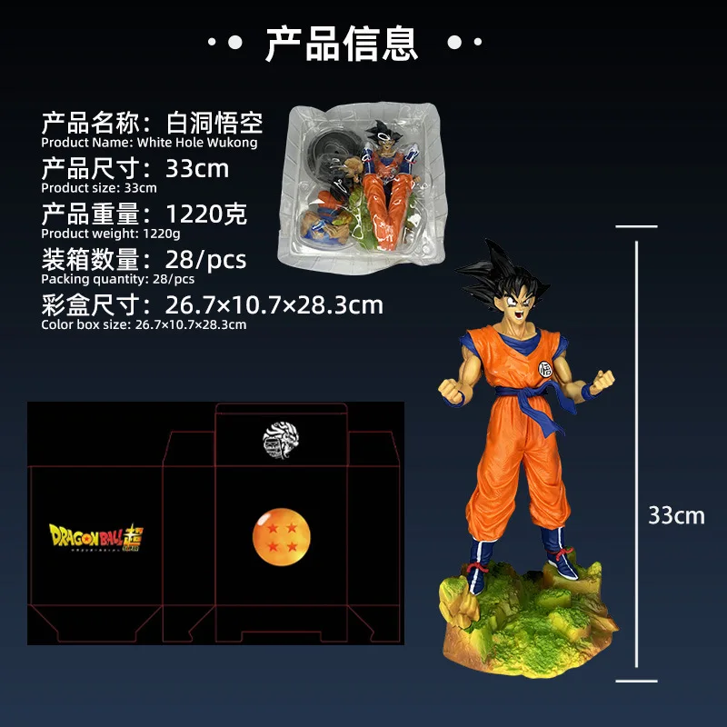 Dragon Ball Super Saiyan Goku Black White Hole Statue Action Figurine Desk Collectible Anime Model Toys Figures Gift 33CM