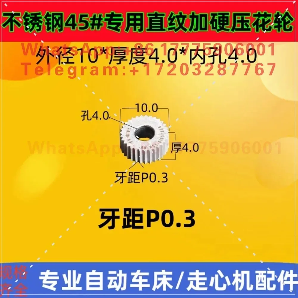 45 #steel hard embossing wheel, automatic numerical control lathe straight reticulated knurled wheel
