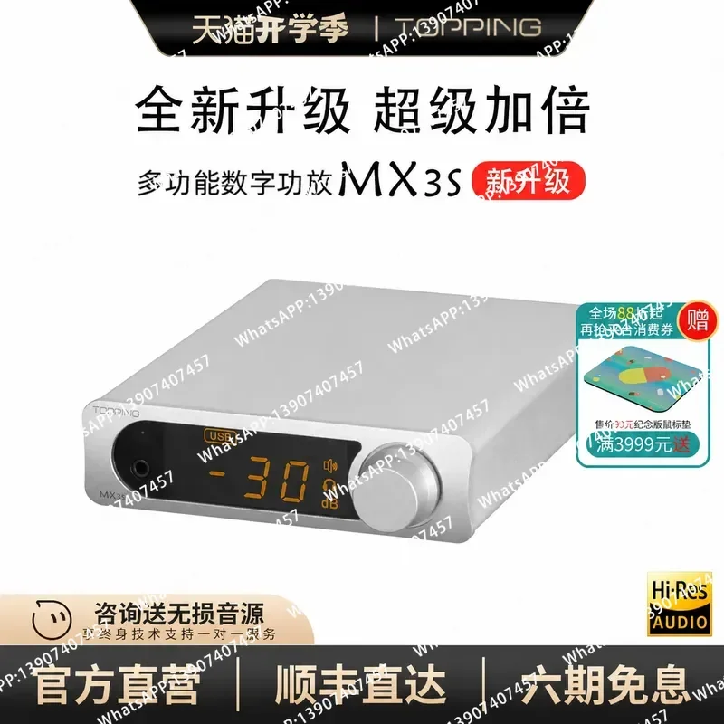 Topping MX3s Bluetooth Digital Fever High Power Amplifier USB Coaxial Optical Decoder Built-in Amplifier