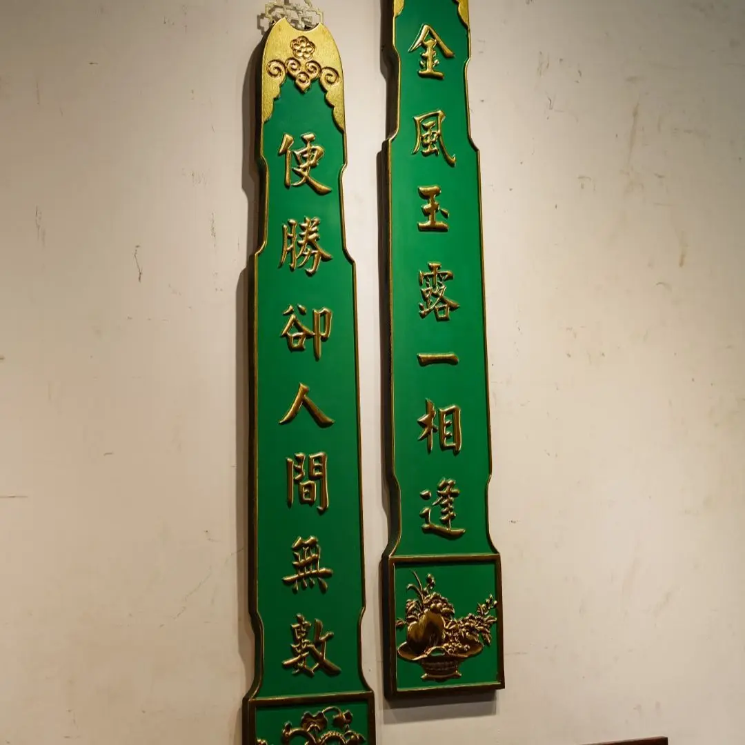 Wood carving couplet plaque background wall decoration collection
