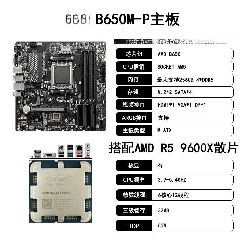 B650M-P moederbord met AMD R5 9600X los stuk