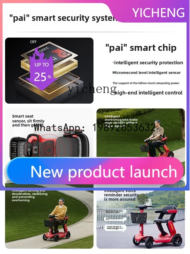 

Маленький красный автомобиль, высококачественный скутер для пожилых людей, четырехколесный электрический транспорт для пожилых, который можно складывать и безопасно переносить.