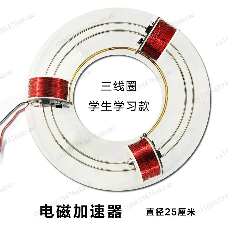 DIY self-made six coil scientific experimental equipment for electromagnetic ring cyclotron