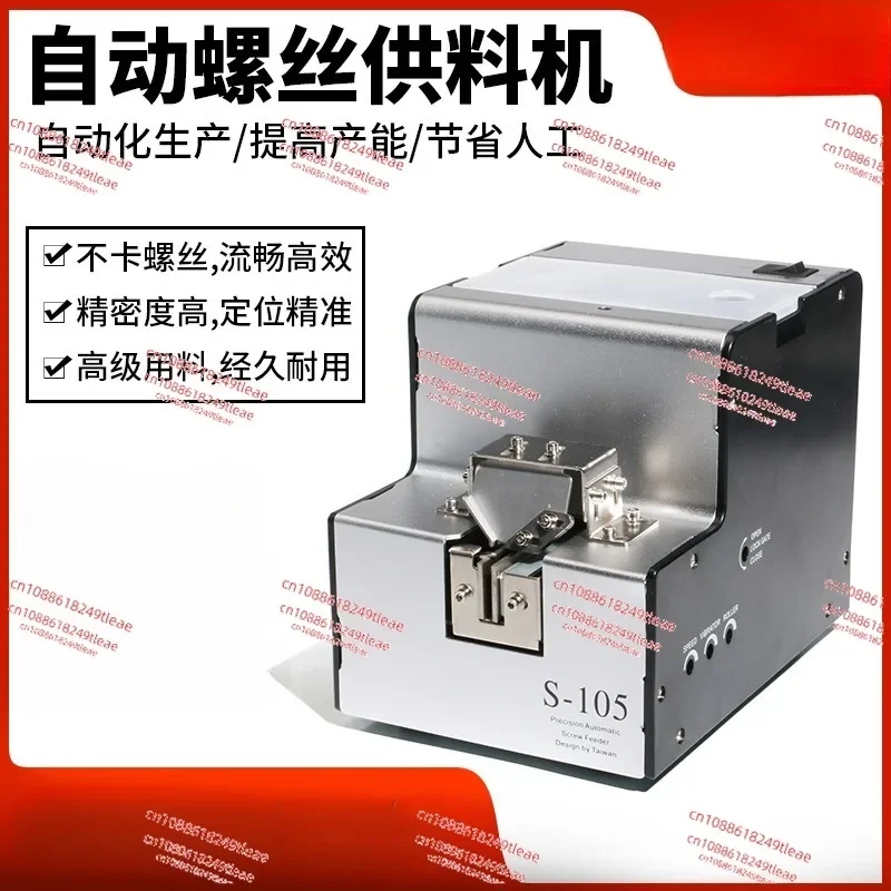 Automatic screw feeding feeder arranging machine