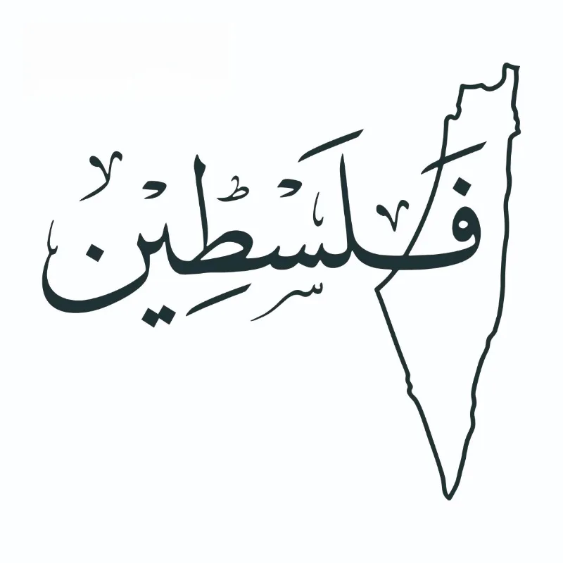 ملصق فني من الفينيل لخريطة فلسطين العربية لديكور باب نافذة السيارة، شارات للكمبيوتر المحمول بالخط العربي لتزيين ماك بوك برو/الهواء #5