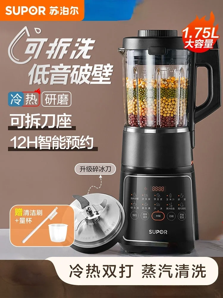 

SUPOR Large Capacity Wall Breaker Household Full-automatic Boiling Free Soybean Milk Juice Extractor Blender Juicers