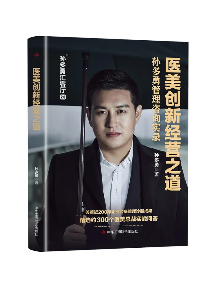 

Книга — Winshare: Путь к инновационному управлению медицинской эстетикой