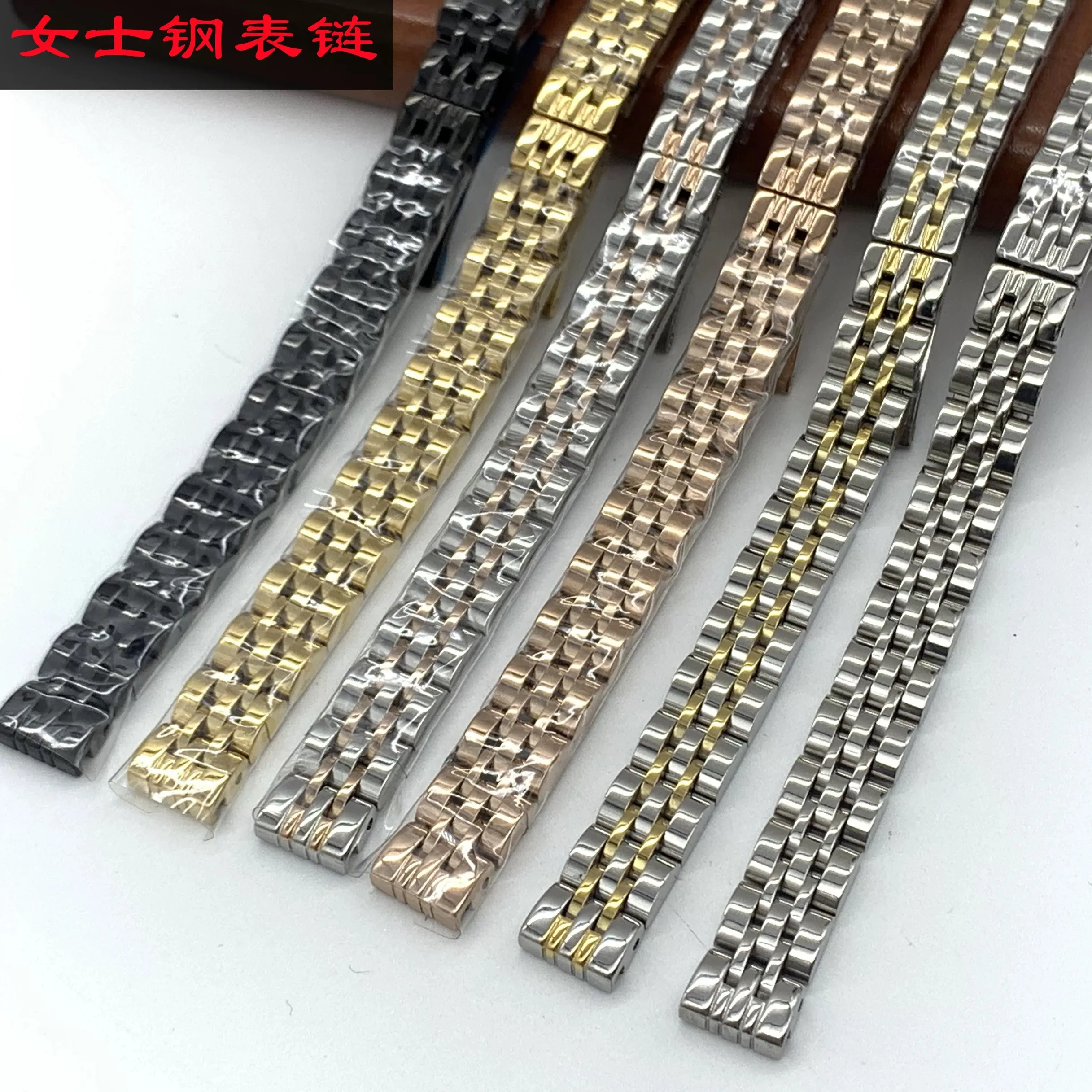 

Watch Accessories For Women's Full Star Five Bead Solid Steel Belt Folding Buckle Flat Steel Strap 10mm