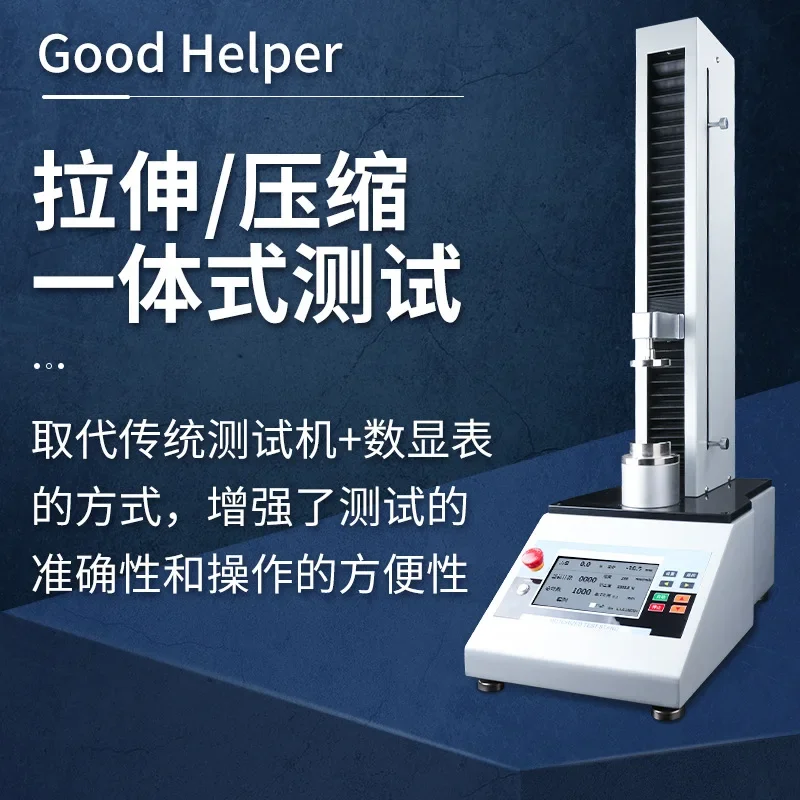 Integrated tensile-compression tester HEL-A/WJW tensile-compression tensile testing machine bench push-pull force meter