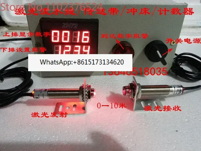 Pipeline counter, laser infrared photoelectric induction, cement bag, flour bag conveyor belt, conveyor belt, counting device