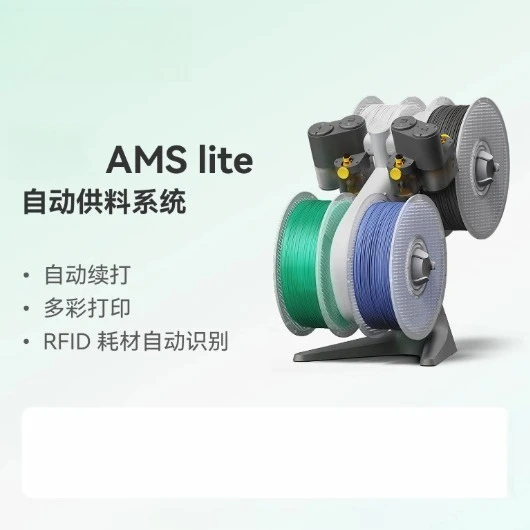 AMS Lite Set Top Screw Bag Lite 3D Printer Automatic Feeding System, Home Intelligence, Colorful Multi-Material Printing