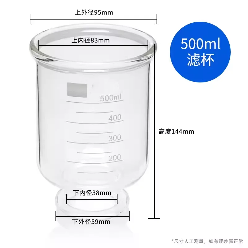 Glass Top Cup 300ml For Vacuum Filtration Apparatus Universal Filter Cup Sand Core Liquid Solvent Filter Unit Device Accessories