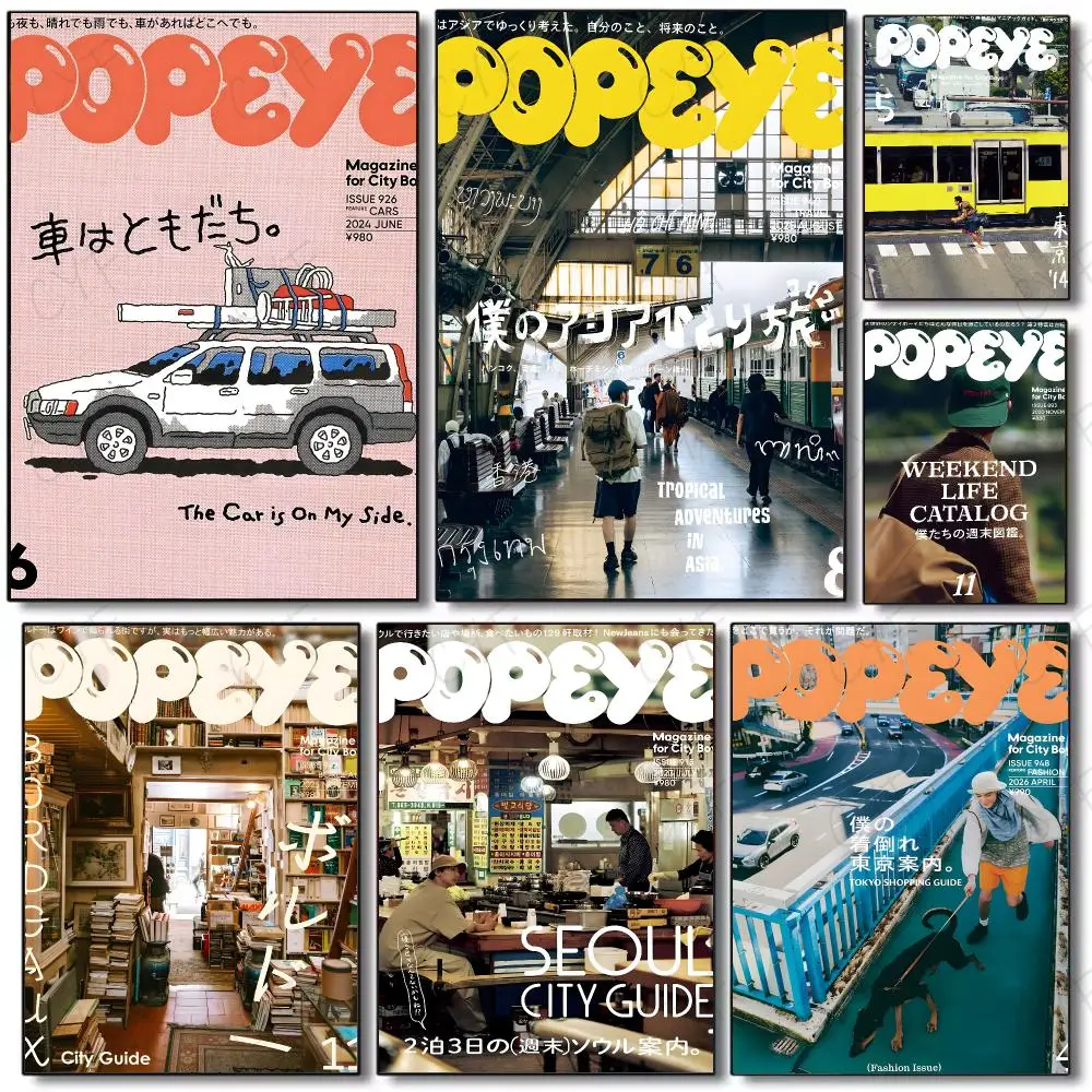 Magazine Lifestyle Popeye Magazine Poster Painting Wall Art Mural for Living Room Home Decor and Gifts