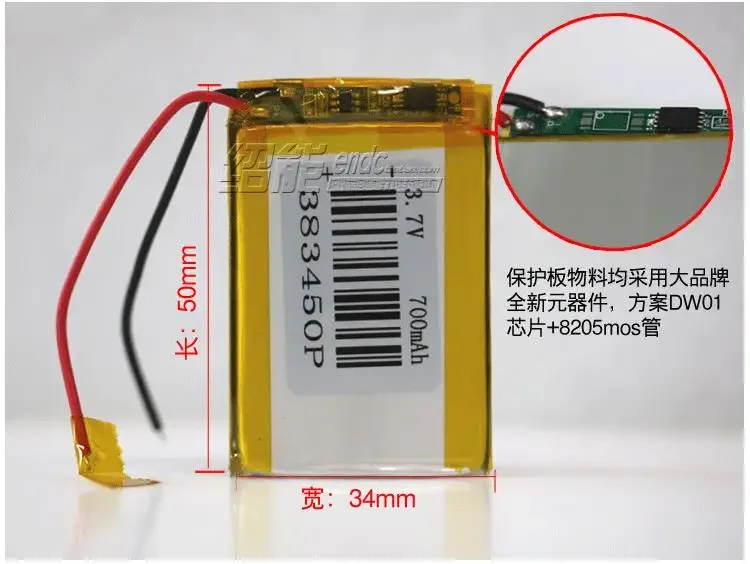 3.7V700mah polymer lithium battery 383450 MP3 MP4 navigation recorder, speaker battery