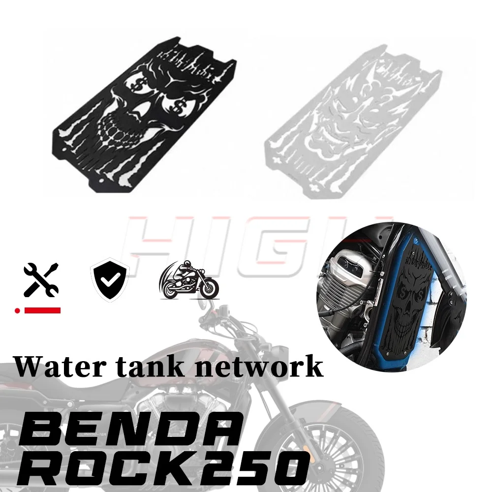 

Защитная сетка, защитная крышка BENDA ROCK 250, резервуар для воды, сеть рок 250