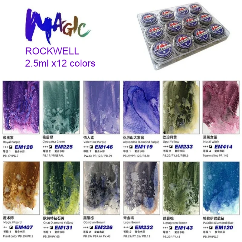 

Набор акварельных красок ROCKWELL Magic Mineral Layered, 12 цветов, 2,5 мл, пробный набор, гранулирующие цвета, художественные принадлежности для рисования