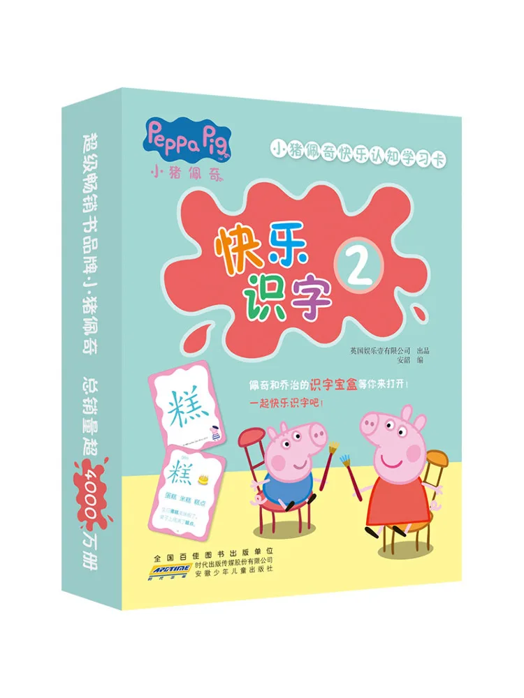 

Book-Winshare Peppa Pig Happy Cognition Learning Card Happy Literacy 2